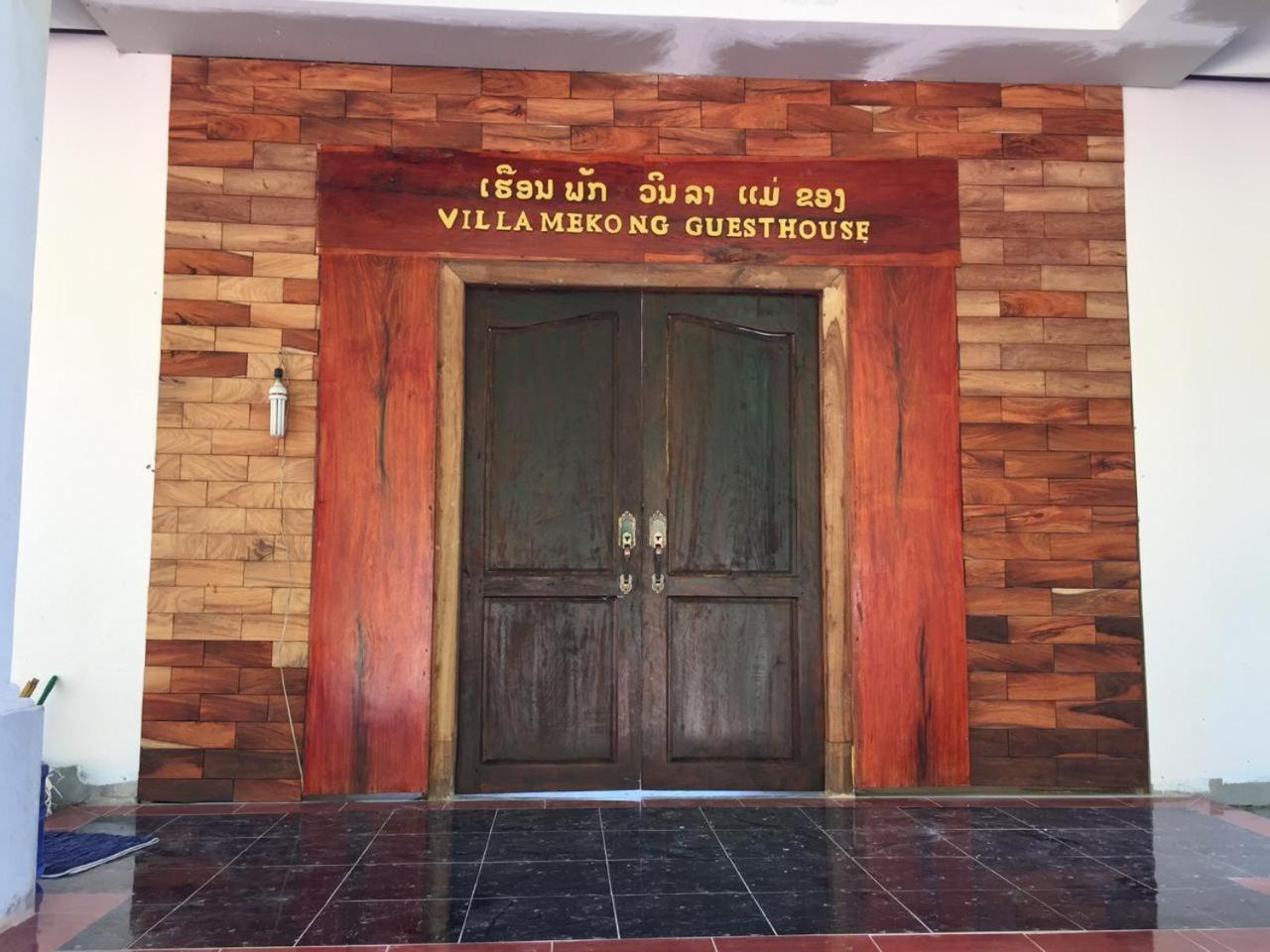 Villa Mekong Guesthouse ปากแบ่ง ภายนอก รูปภาพ